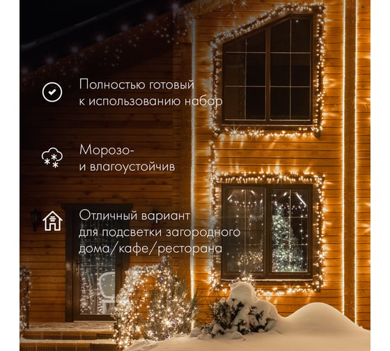 Гирлянда дюралайт Neon-Night led, фиксинг (2w), 24 led/м, теплый белый, 25 м 121-327-14