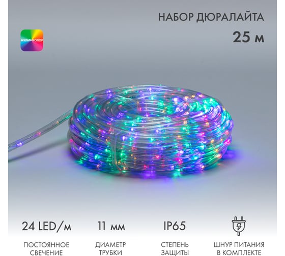 Гирлянда дюралайт Neon-Night led, фиксинг (2w), 24 led/м, мультиколор (rygb), 25 м 121-328-14