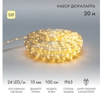Гирлянда дюралайт Neon-Night led фиксинг (2w), 24 led/м, теплый белый, 20 м 121-326-20