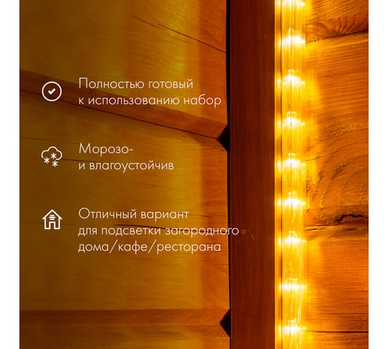 Гирлянда дюралайт Neon-Night  led фиксинг (2w), 24 led/м, теплый белый, 20 м 121-326-20