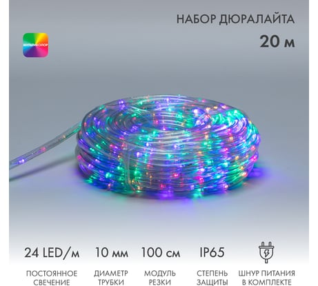 Гирлянда дюралайт Neon-Night LED фиксинг (2W), 24 LED/м, мультиколор, 20 м 121-329-20