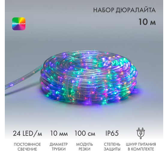 Гирлянда дюралайт Neon-Night LED фиксинг (2W), 24 LED/м, RYGB, 10 м 121-329-10