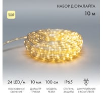 Гирлянда дюралайт Neon-Night led фиксинг (2w), 24 led/м, теплый белый, 10 м 121-326-10