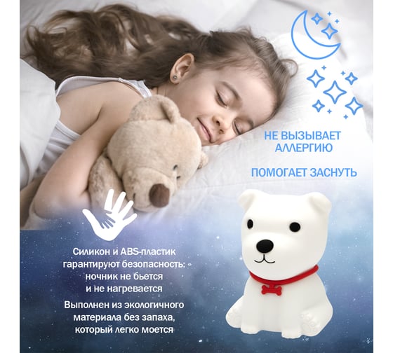 Силиконовый ночник щенок Neon-Night 503-007