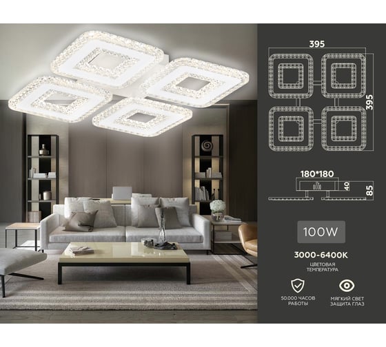 Потолочная люстра Ambrella Light Original FA4004