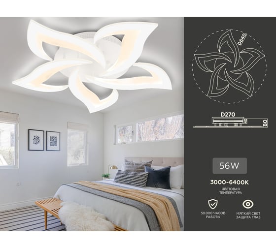 Потолочная люстра Ambrella Light Original FA4471