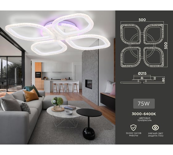 Потолочная люстра Ambrella Light Original FA4501
