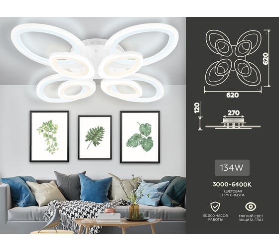 Потолочная люстра Ambrella Light Original FA4493