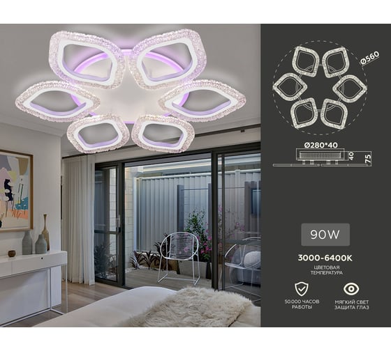 Потолочная люстра Ambrella Light Original FA4503