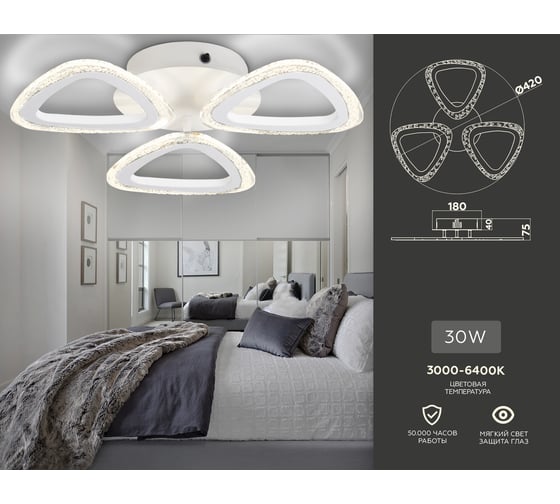 Потолочная люстра Ambrella Light Original FA4508