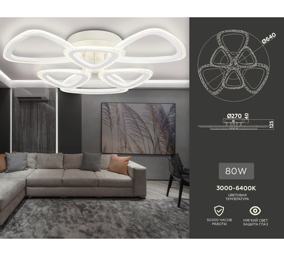 Потолочная люстра Ambrella Light Original FA4512