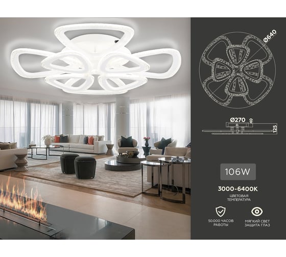 Потолочная люстра Ambrella Light Original FA4515
