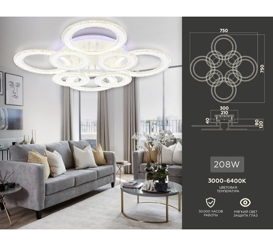 Потолочная люстра Ambrella Light Original FA8854