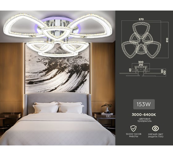 Потолочная люстра Ambrella Light Original FA8861