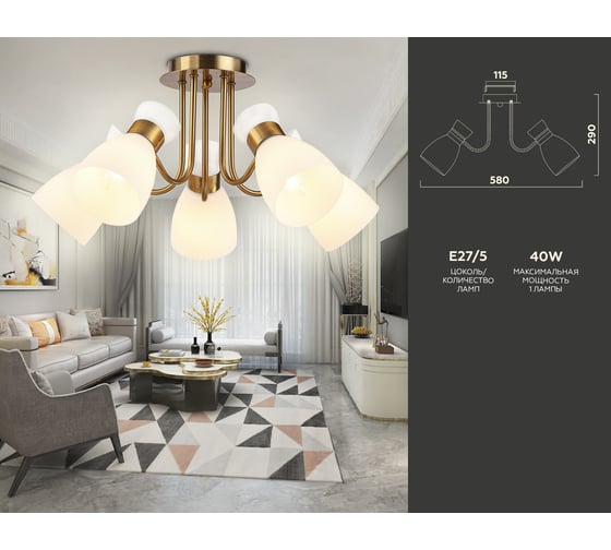 Потолочная люстра Ambrella Light Traditional TR3218