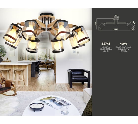Потолочная люстра Ambrella Light Traditional TR9530