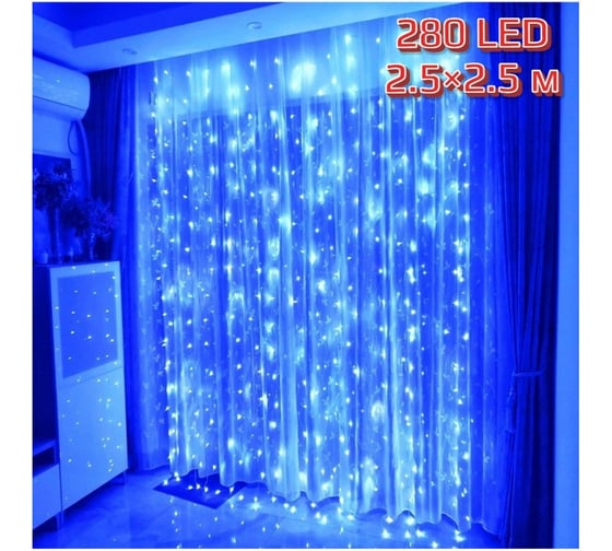 Светодиодная гирлянда Beroma шторка 280 led, 2.5x2.5 м синее свечение 07704979
