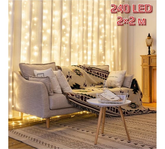 Светодиодная гирлянда Beroma шторка 240 led, 2x2 м теплое свечение 07704977