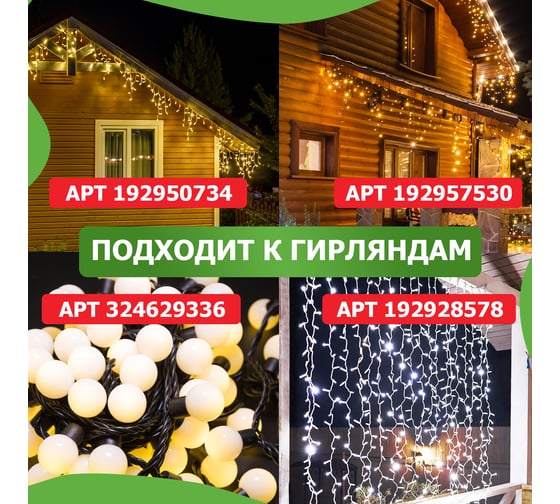 Шнур питания для уличных гирлянд каучук с эффектом мерцания/постоянного свечения Neon-Night 230В/4А, цвет провода: белый, IP67 315-001