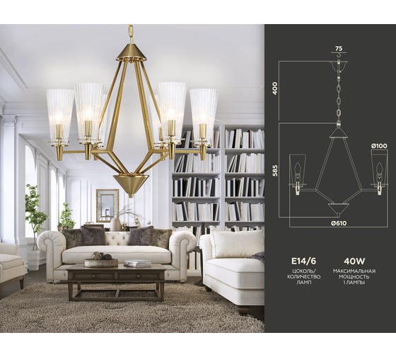 Подвесная люстра Ambrella Light Traditional TR3231