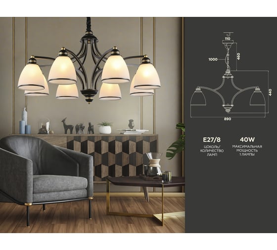 Подвесная люстра Ambrella Light Traditional TR3081