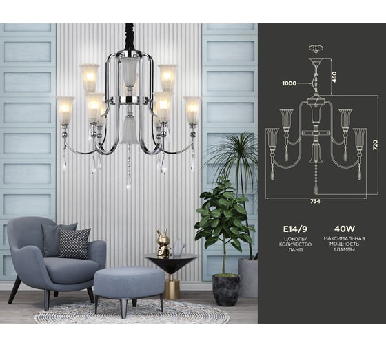 Подвесная люстра Ambrella Light TR324 TR3249