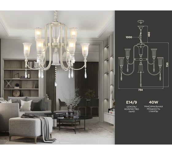 Подвесная люстра Ambrella Light Traditional TR3248