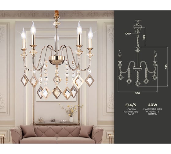 Подвесная люстра Ambrella Light Traditional TR4955