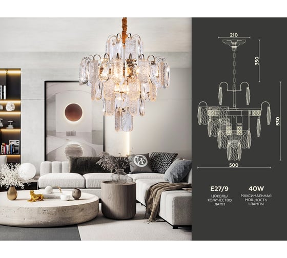 Подвесная люстра Ambrella Light Traditional TR5231
