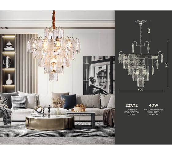 Подвесная люстра Ambrella Light Traditional TR5233