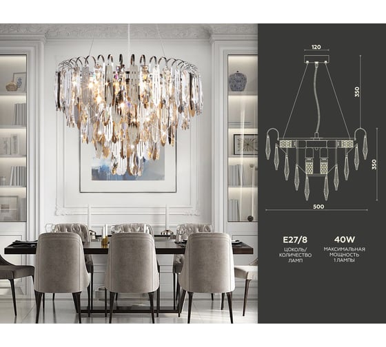 Подвесная люстра Ambrella Light Traditional TR5255