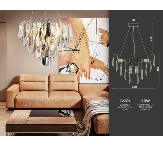 Подвесная люстра Ambrella Light Traditional TR5256