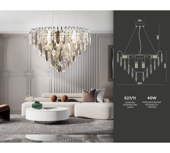 Подвесная люстра Ambrella Light Traditional TR5257