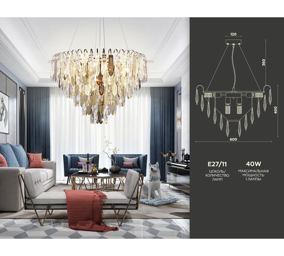 Подвесная люстра Ambrella Light Traditional TR5258