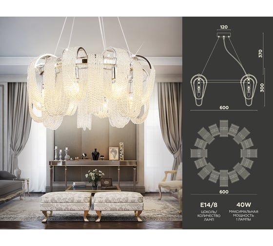 Подвесная люстра Ambrella Light Traditional TR5377