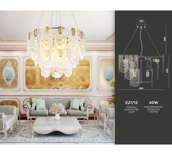 Подвесная люстра Ambrella Light Traditional TR5388