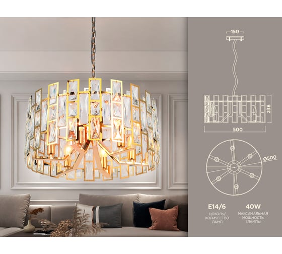 Подвесная люстра Ambrella Light Traditional TR5061