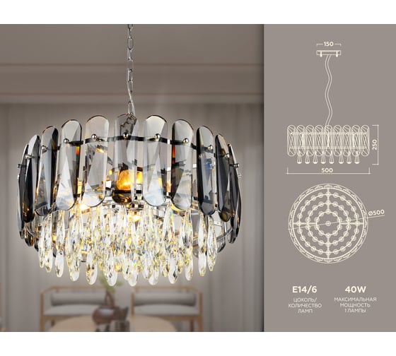 Подвесная люстра Ambrella Light Traditional TR5069