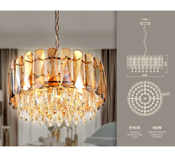 Подвесная люстра Ambrella Light Traditional TR5071