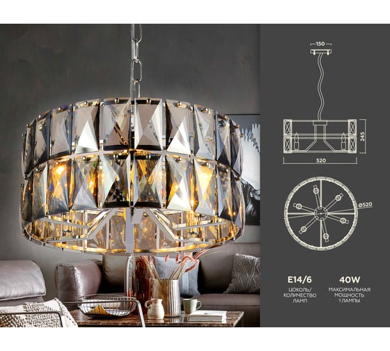 Подвесная люстра Ambrella Light Traditional TR5160