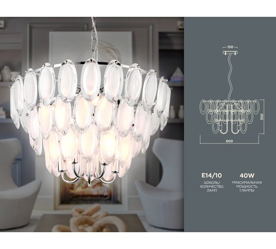 Подвесная люстра Ambrella Light Traditional TR5177