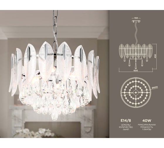 Подвесная люстра Ambrella Light Traditional TR5182