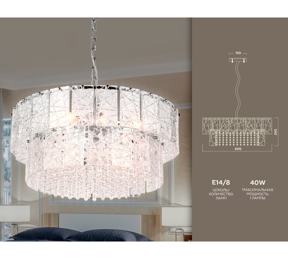 Подвесная люстра Ambrella Light Traditional TR5235