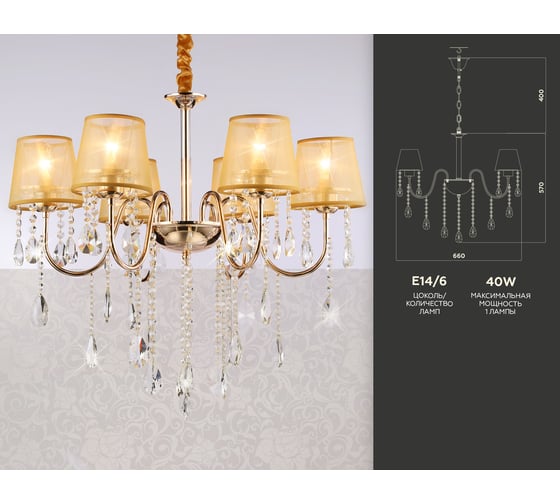 Подвесная люстра Ambrella Light Traditional TR4589