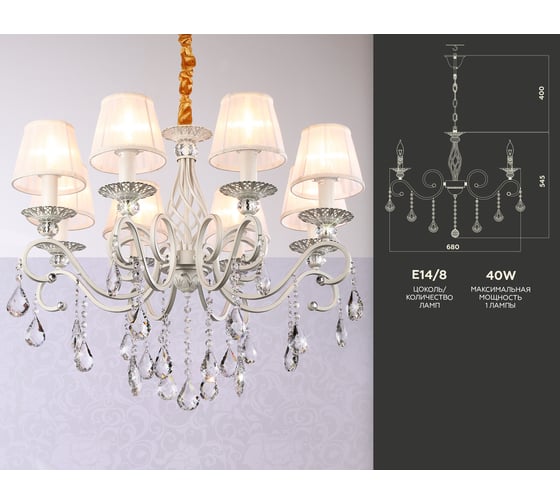 Подвесная люстра Ambrella Light Traditional TR4548