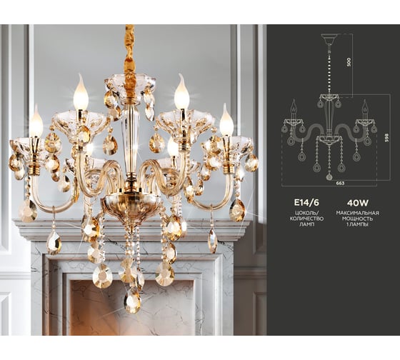 Подвесная люстра Ambrella Light Traditional TR4901