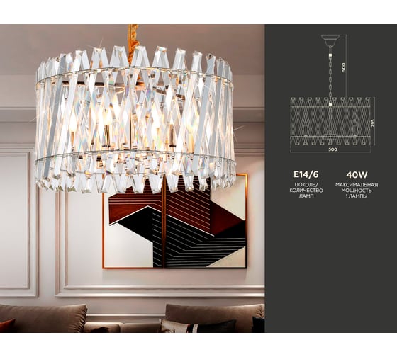 Подвесная люстра Ambrella Light Traditional TR5063
