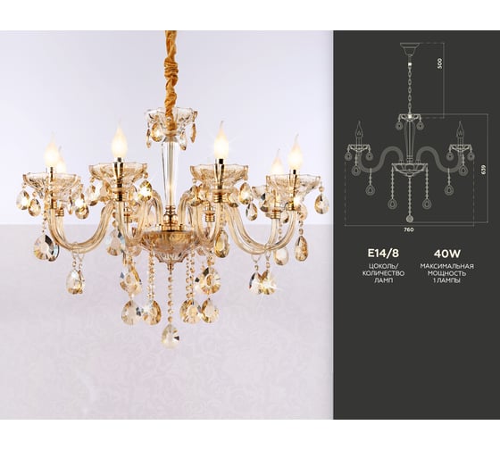 Подвесная люстра Ambrella Light Traditional TR4907