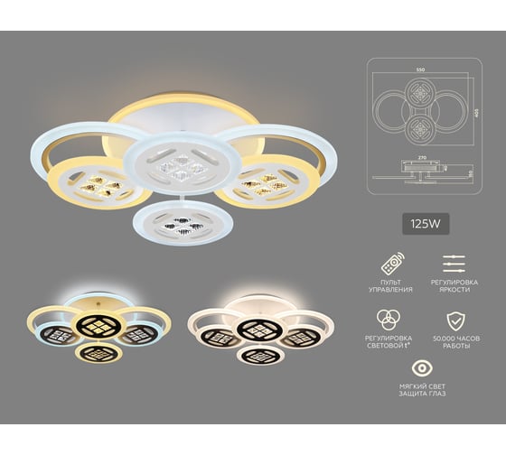 Потолочная люстра Ambrella Light Ice FA2951