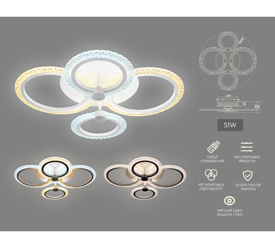 Потолочная люстра Ambrella Light Original FA4061